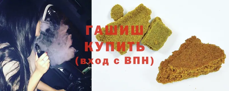 Гашиш ice o lator  купить наркоту  Ясногорск 